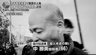 中勝美容疑者 大阪北区で女性をナイフで11ヶ所刺し 殺人未遂で逮捕 中勝美容疑者は京都舞鶴高1女子殺害事件の元被告 中勝美容疑者には過去の犯罪歴も