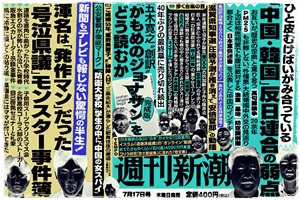 野々村元議員に ヅラ疑惑 が浮上 相当なマザコンで選挙も議会も おかあさんといっしょ いきなりキレる学生時代のアダ名は 発作マン