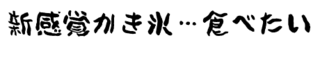 sinkankaku.png